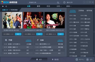 风云直播 去广告_电视直播去广告版_风云直播下载电视版
